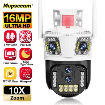 8K WIFI камера за наблюдение Цветно нощно виждане Автоматично проследяване PTZ 16MP Multi Lens Три екрана HD Smart Home Security Camera CCTV